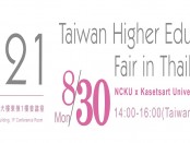 taiwan banner